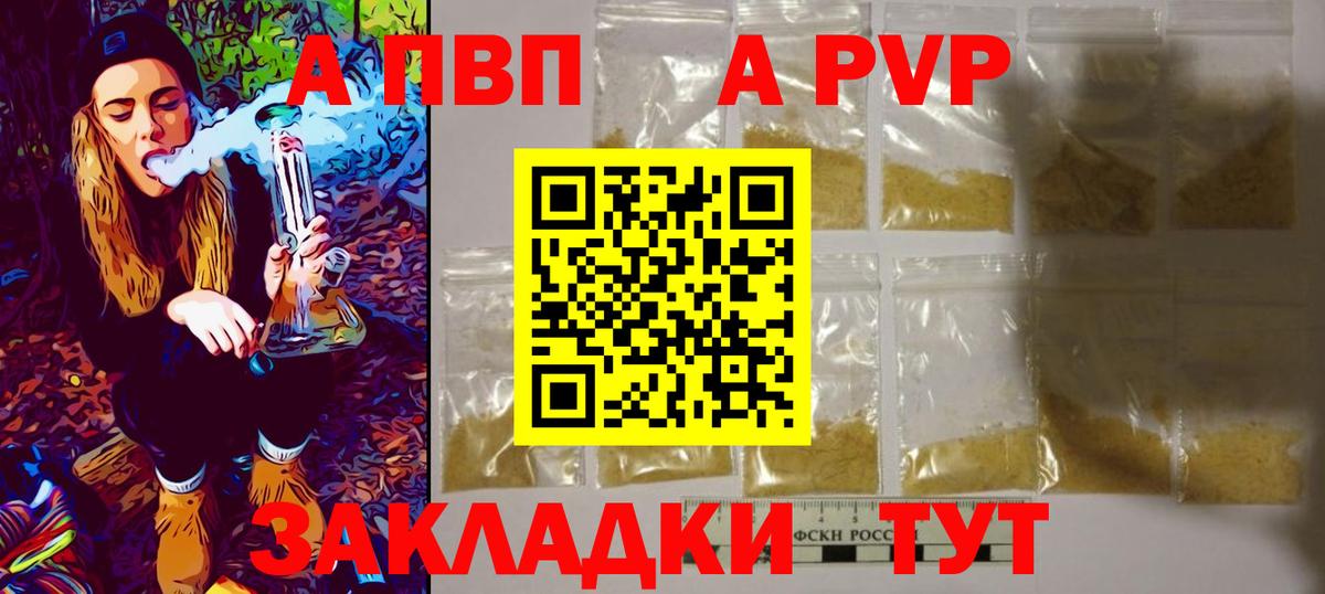 APVP крисы CK Кимовск