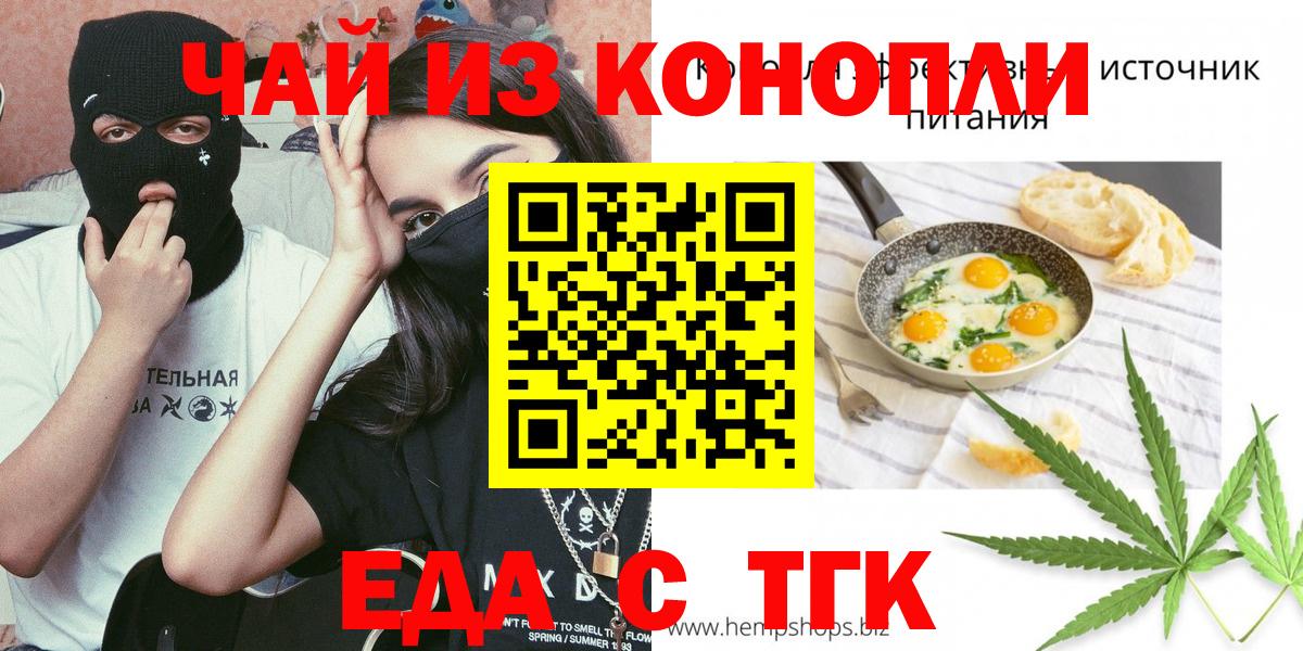 Кимовск  Еда ТГК марихуана  Вход с VPN 