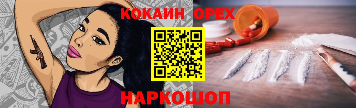 Cocaine Перу Кимовск
