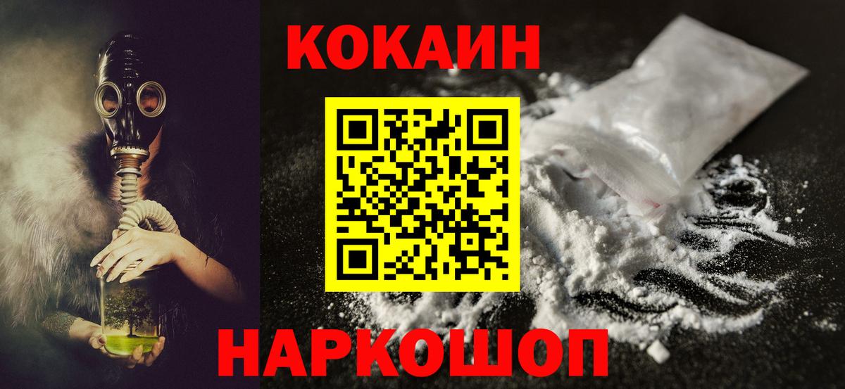 Cocaine 97%  COCAIN  продажа наркотиков  Кимовск  Кокаин 98%  Вход с VPN 