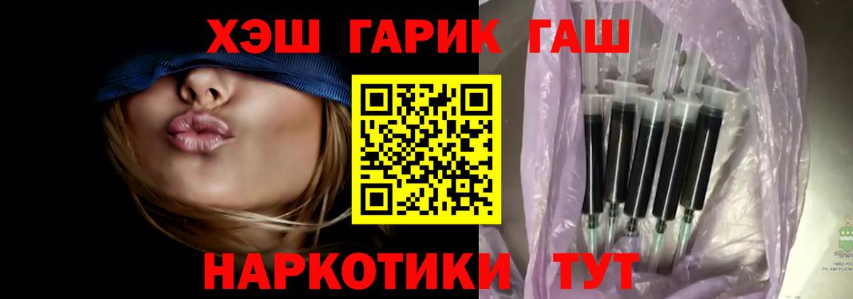 ГАШИШ убойный Кимовск