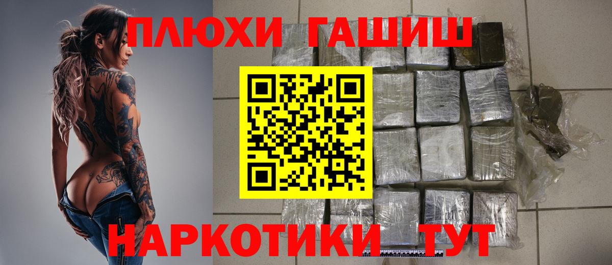 ГАШ  ГАШИШ хэш  ГАШИШ Premium  Вход с VPN  Кимовск 