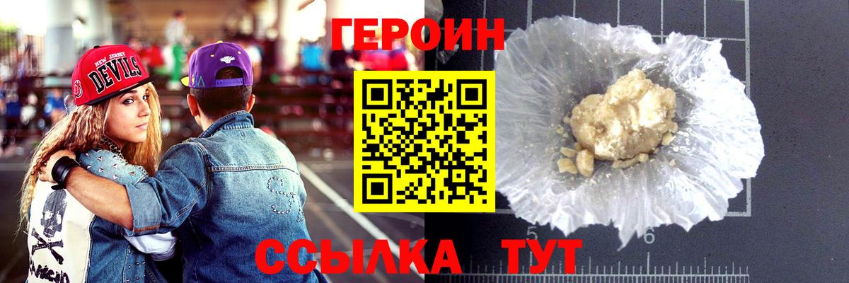 ГЕРОИН гречка  Вход с VPN  Кимовск 