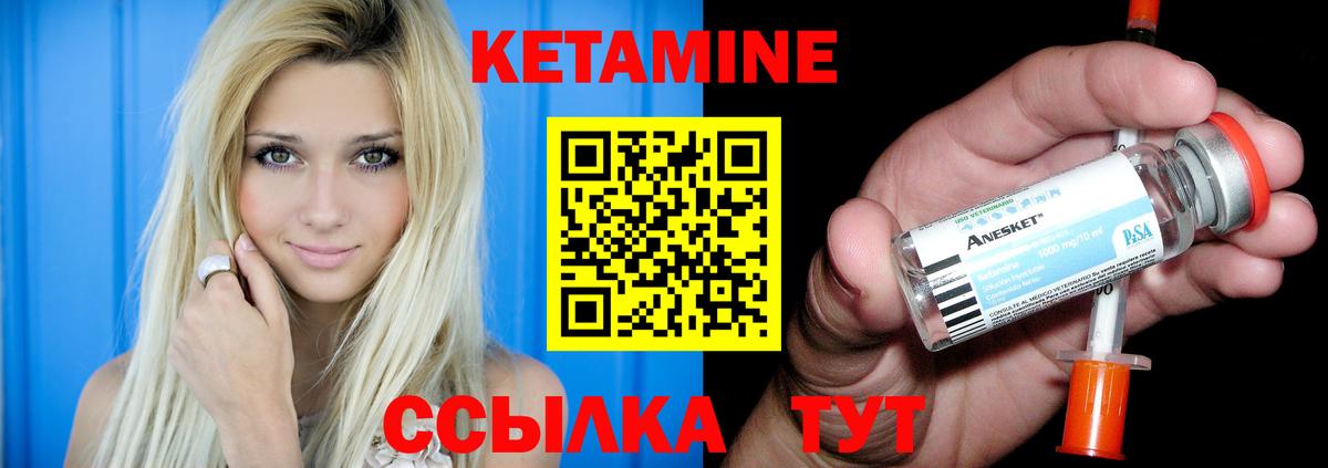 Кимовск  КЕТАМИН ketamine  Вход с VPN  Кетамин ketamine 