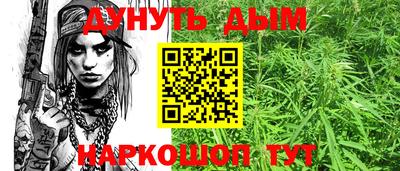 каннабис Комсомольск-на-Амуре