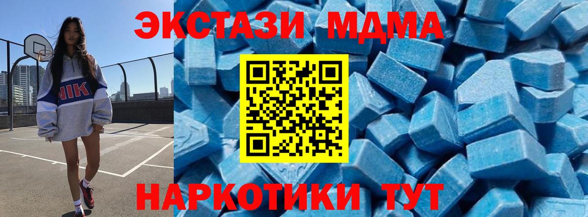 MDMA кристаллы  Вход с VPN  Кимовск  МДМА  МДМА кристаллы 