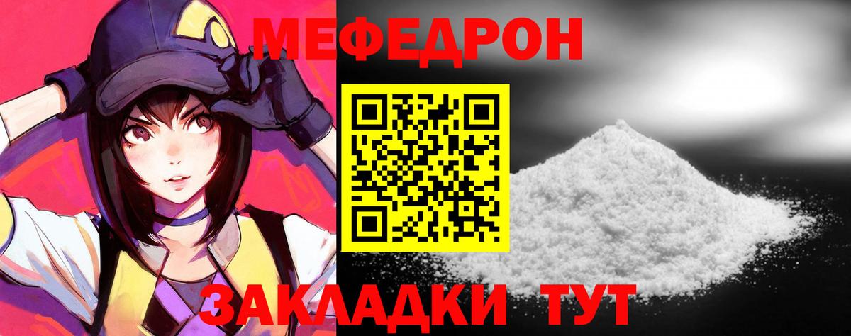 МЕФ мука Кимовск