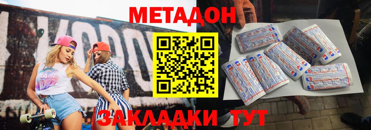 Метадон methadone  mega рабочий сайт  Кимовск  Вход с VPN 