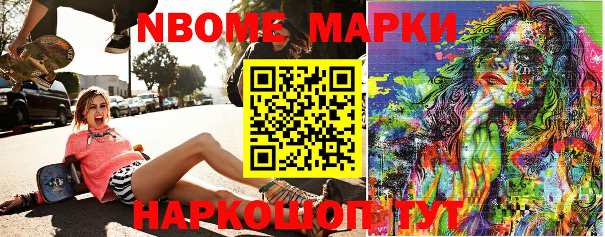 Марки 25I-NBOMe  Марки 25I-NBOMe 1,8мг  Вход с VPN  Кимовск 