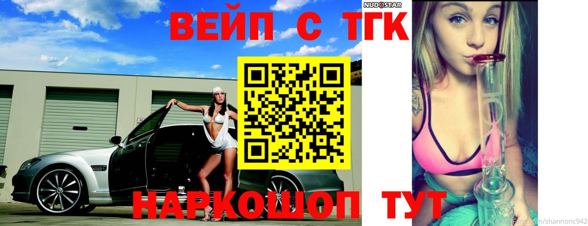 ТГК гашишное масло Кимовск