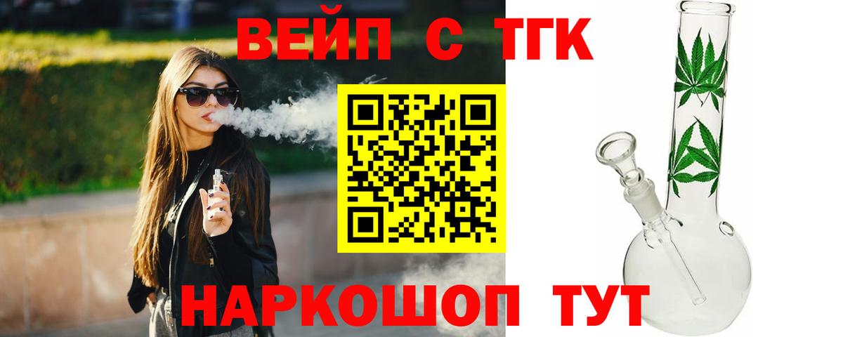 Дистиллят ТГК вейп с тгк  где продают наркотики  Кимовск  Вход с VPN  Дистиллят ТГК концентрат 